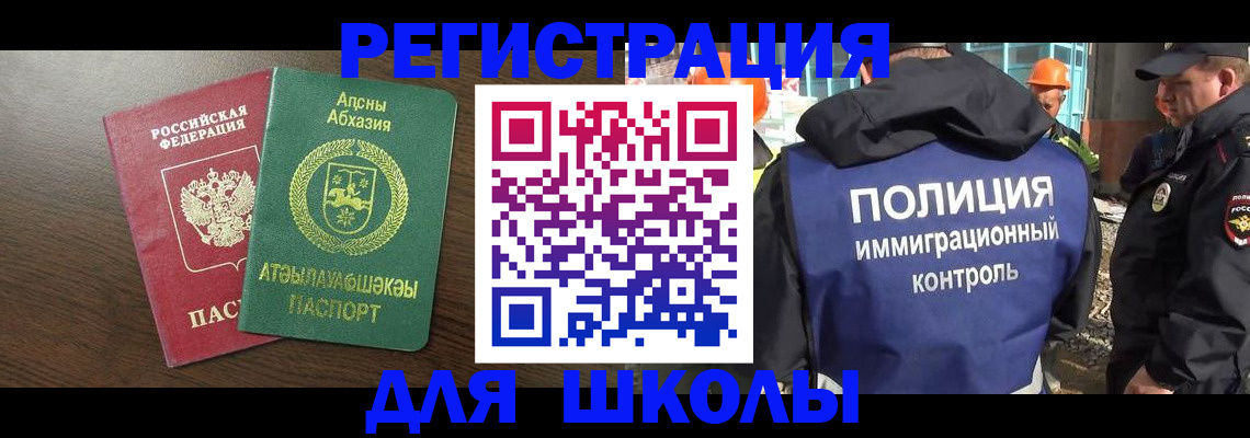 прописка от собственника в Бурятии