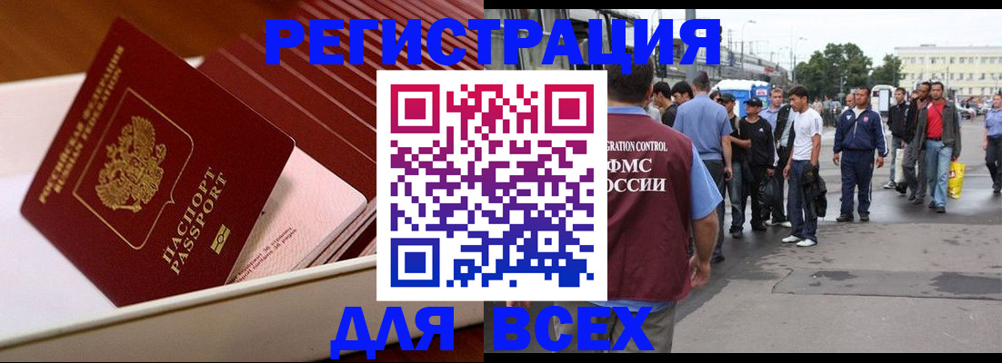 пропишу в квартире в Бурятии